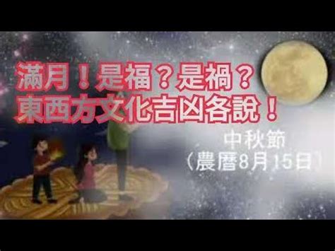 農曆8月15